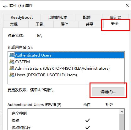 迅雷提示当前下载目录无法写入数据怎么解决？