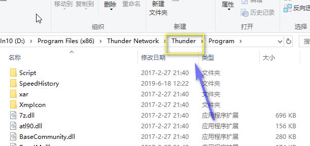 迅雷强制升级x版怎么办？迅雷关闭强制升级操作步骤