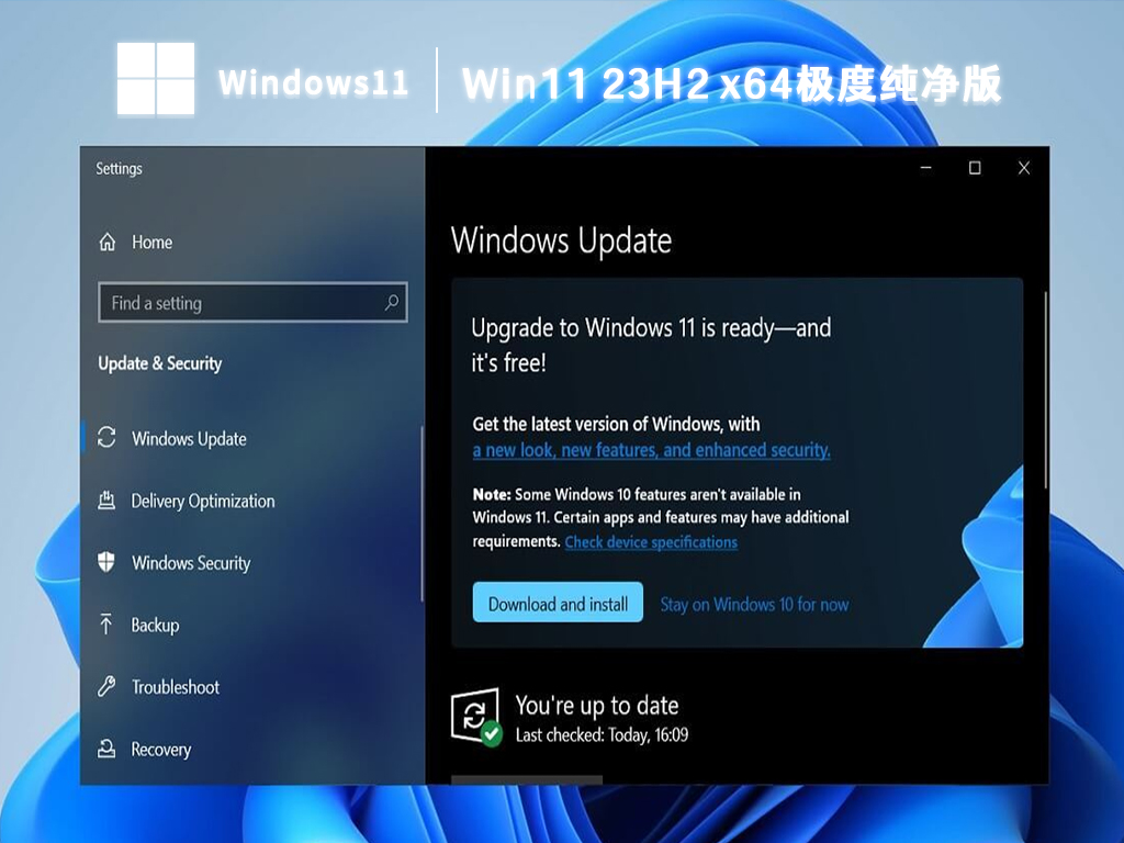 Win11 23H2极度纯净版下载_Win11 23H2 64位iso镜像免费下载