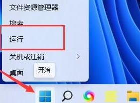 win11纯净版64位(运行流畅，极致优化) V2023