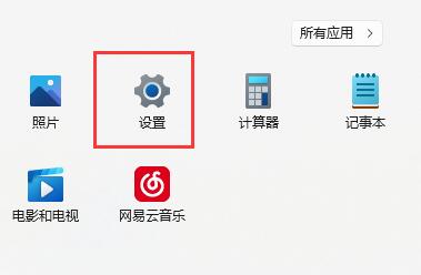 Win11中文纯净版64位下载 V2023