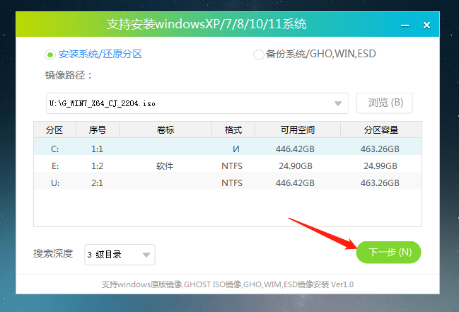 石大师U盘启动盘制作与一键安装Win7系统教程