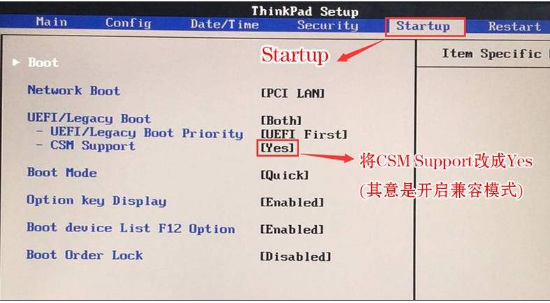 联想(Lenovo)笔记本电脑进入BIOS设置U盘启动教程