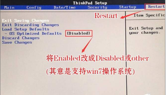 联想(Lenovo)笔记本电脑进入BIOS设置U盘启动教程