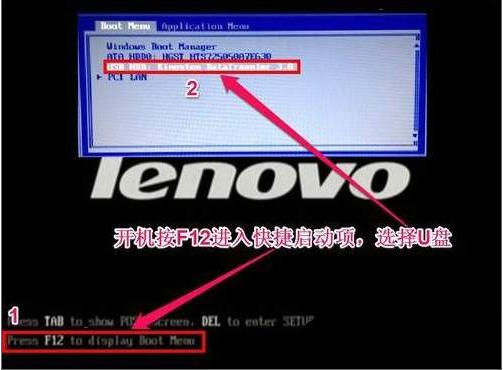 联想(Lenovo)笔记本电脑进入BIOS设置U盘启动教程