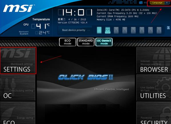 微星(MSI)主板bios设置U盘为第一启动项教程