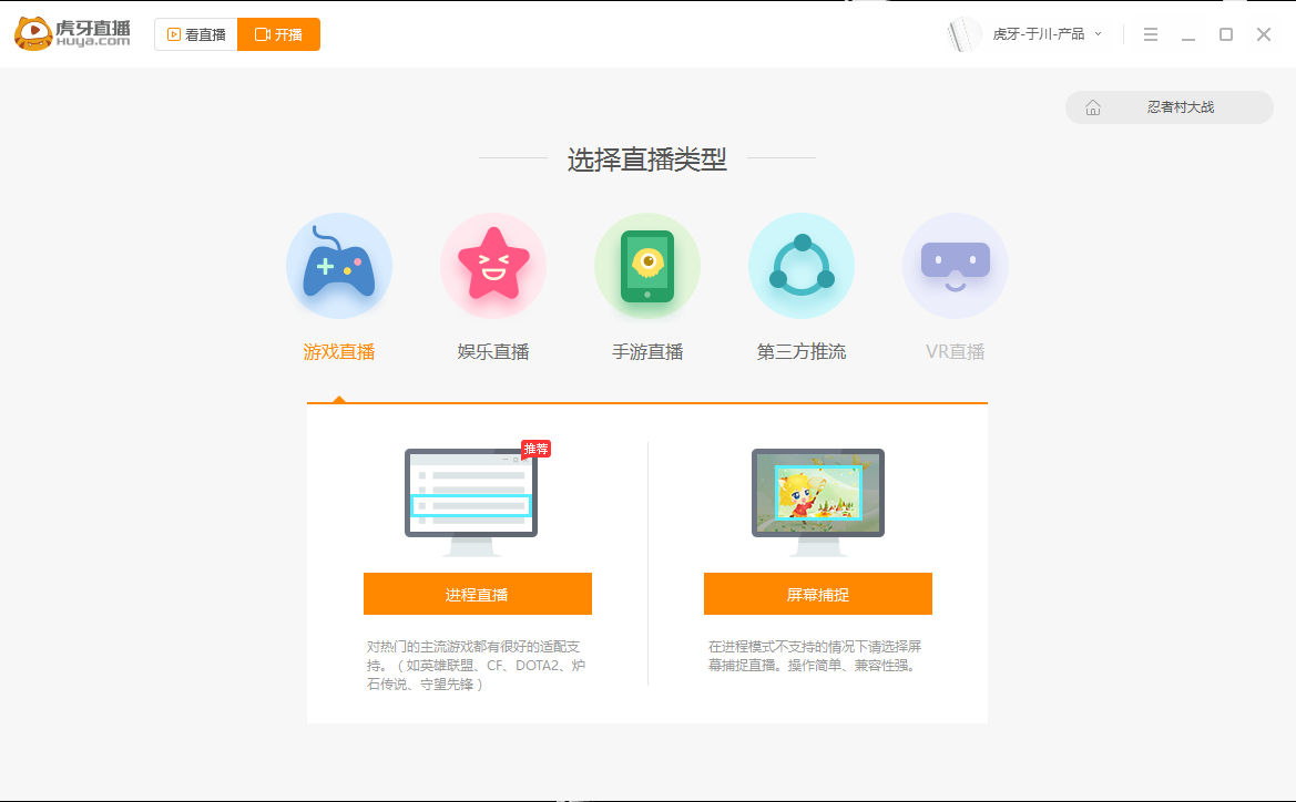 虎牙直播 V5.35.1.0 官方版