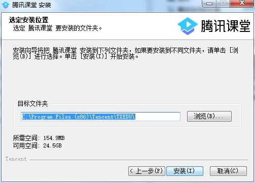 腾讯课堂 V4.0.2.3 官方版