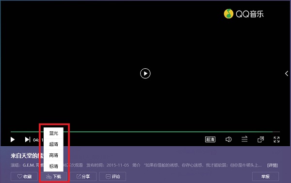 QQ音乐PC端 V18.82.0 官方版