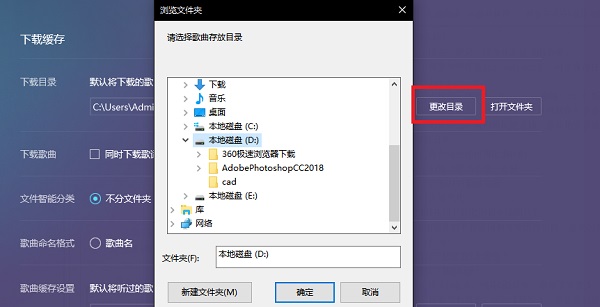 QQ音乐PC端 V18.82.0 官方版