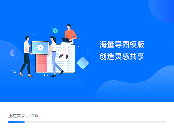 福昕思维导图 V1.0.2212.36 官方版