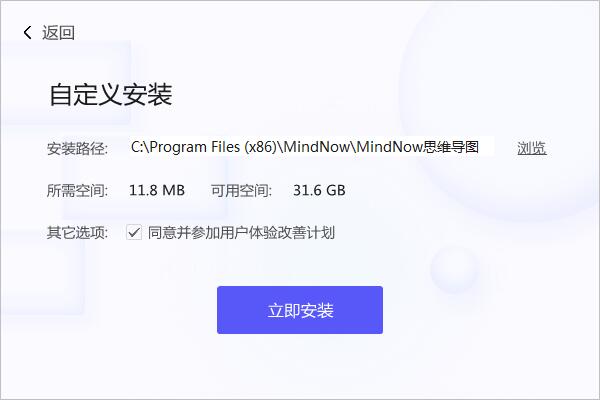 MindNow思维导图 V3.6.1.2 官方版