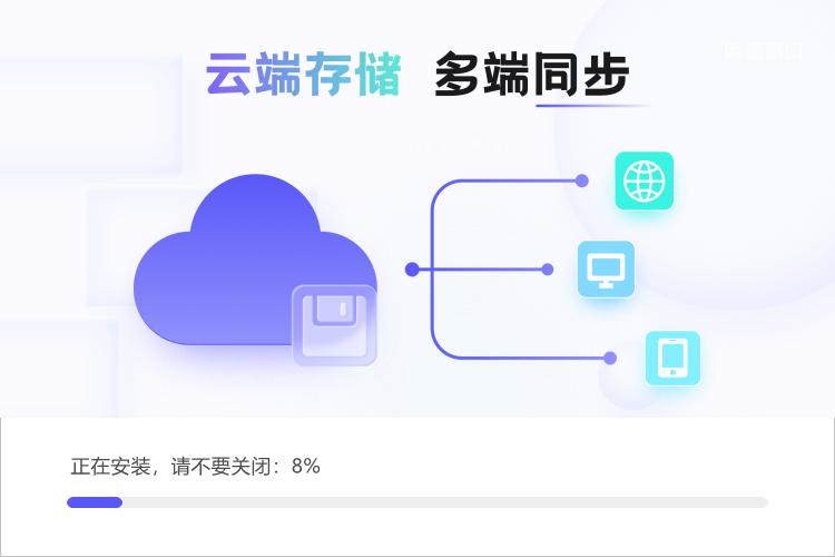 MindNow思维导图 V3.6.1.2 官方版