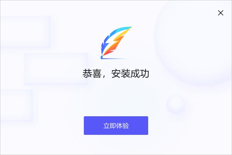 MindNow思维导图 V3.6.1.2 官方版