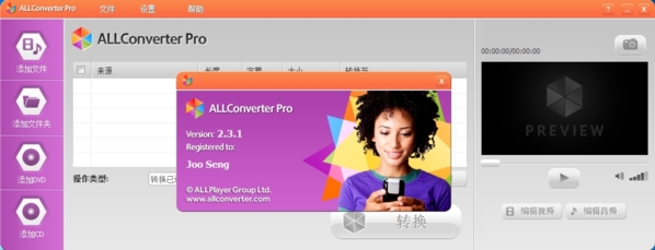 ALLConverter