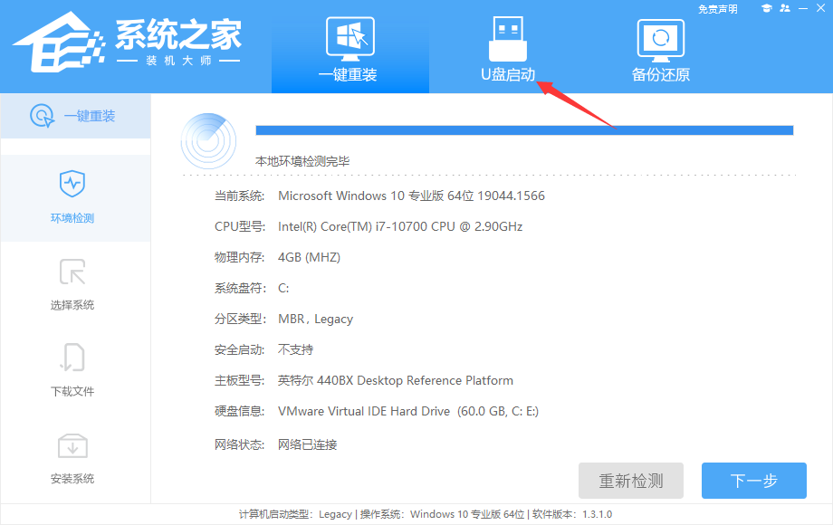 联想小新Pro U盘启动重装Windows10步骤教程