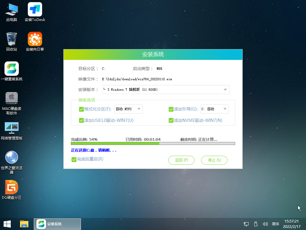 怎么给方正颐和 FZ-YH5533笔记本安装win7系统？[详细教程]