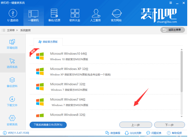 处理一键装机win7系统教程