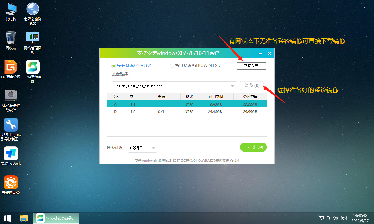 华硕灵耀Pro16 2022快速重装Windows系统教学(是否联网均适用)