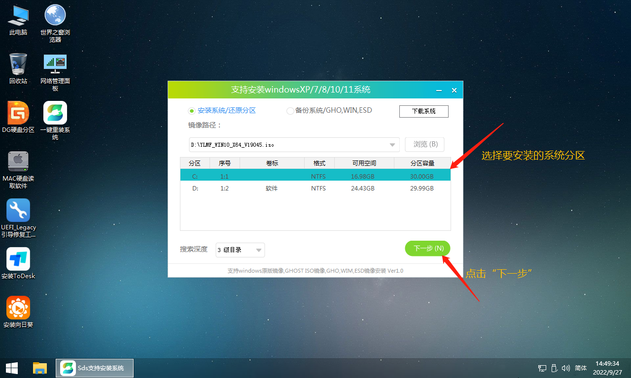 华硕灵耀Pro16 2022快速重装Windows系统教学(是否联网均适用)