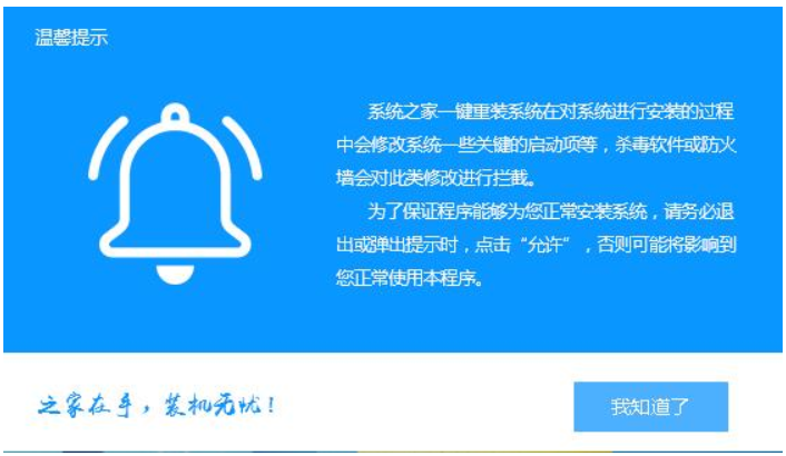 技术编辑教您win7重装系统教程