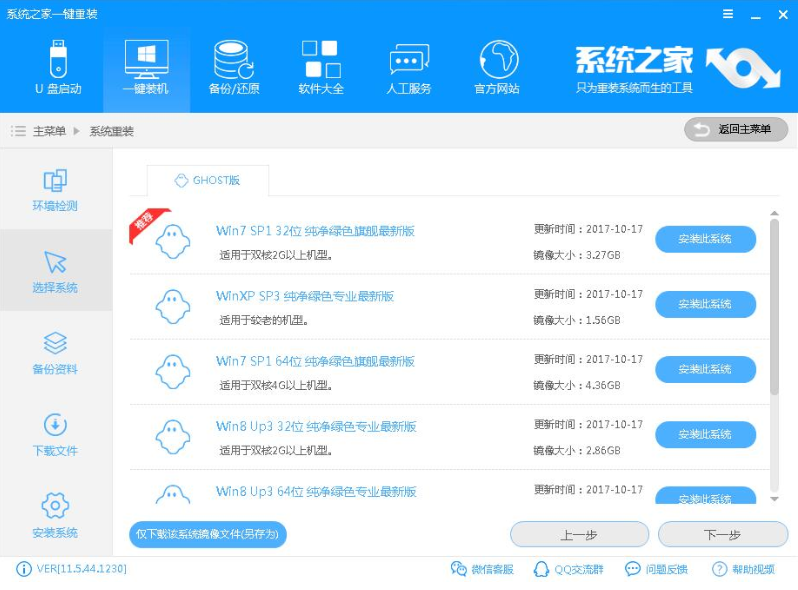 技术编辑教您win7重装系统教程