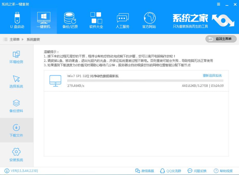 技术编辑教您win7重装系统教程