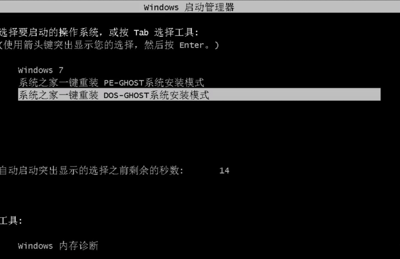 技术编辑教您win7重装系统教程