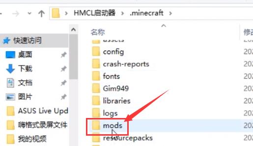 我的世界hmcl启动器怎么加模组？hmcl启动器mod安装教程