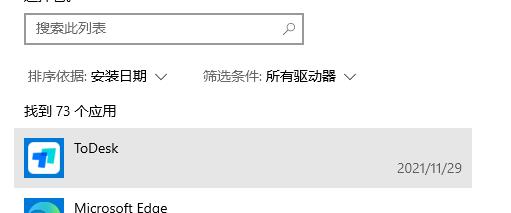 ToDesk按连接没反应怎么办？ToDesk无法连接解决方法