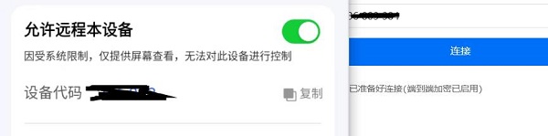 Todesk访问被拒绝什么意思？Todesk访问被拒绝怎么办？