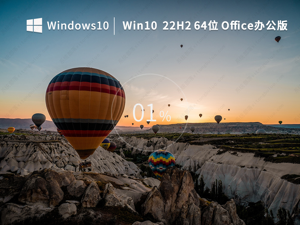 win10最新版本22h2下载 win10 22H2 19045.2130免激活专业版镜像(办公优化)