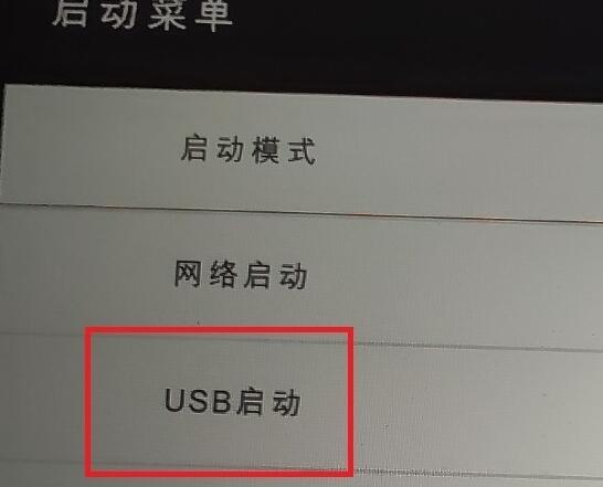 RedmiBook设置U盘为第一启动项步骤教学