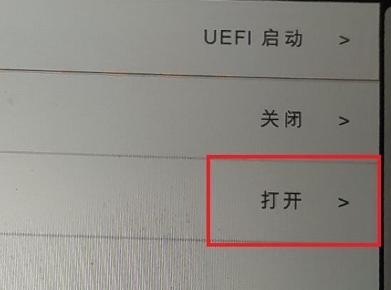 RedmiBook设置U盘为第一启动项步骤教学