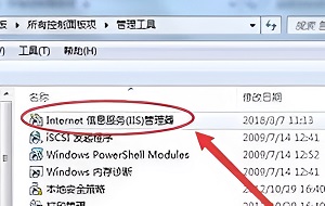 win7电脑iis管理器关闭了怎么办？win7系统iis管理器打开教程