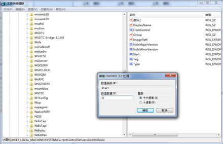 如何解决win7启动无线服务后提示1075错误码?