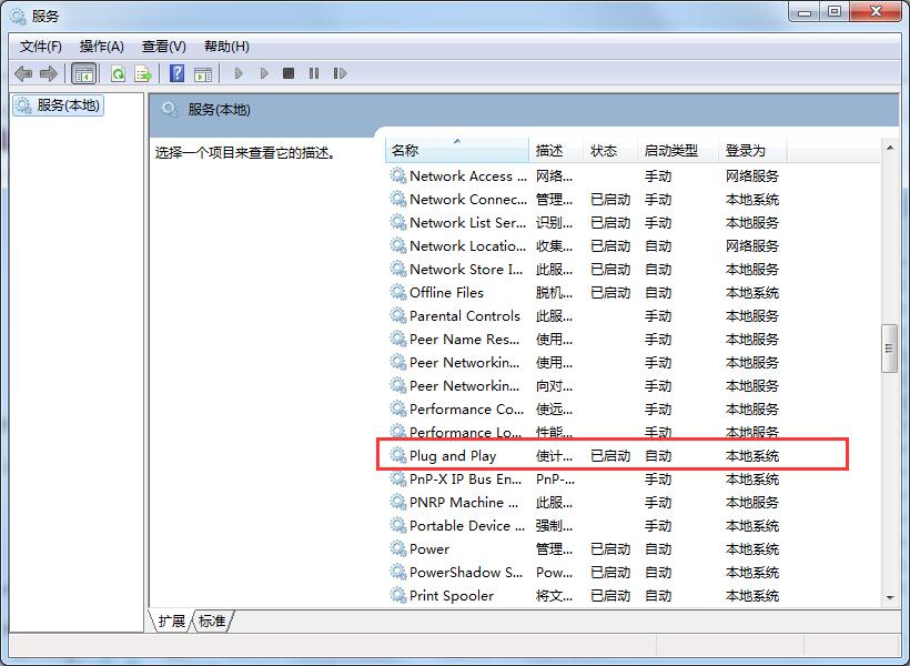 win7不能识别u盘怎么办？win7u盘无法识别解决办法