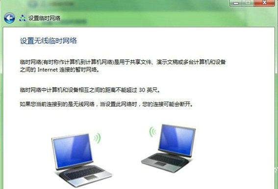 win7系统如何建立局域网？win7建立局域网的方法