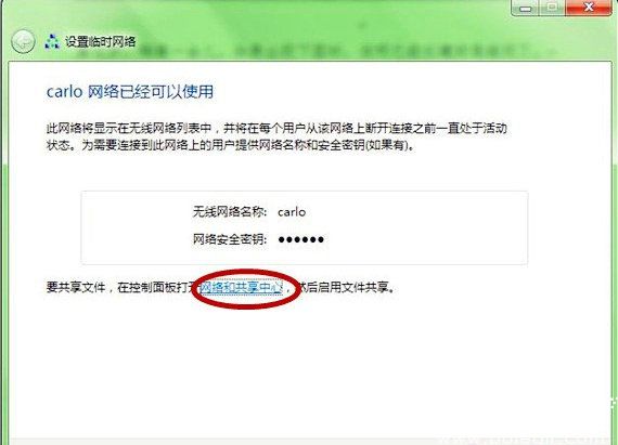 win7系统如何建立局域网？win7建立局域网的方法