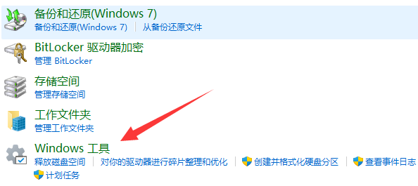 Win11电脑系统配置在哪里打开？Win11系统配置打开方法