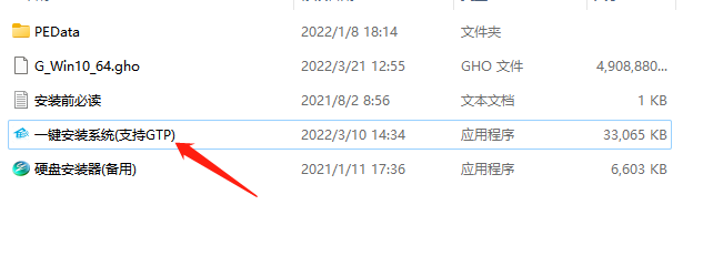 笔记本win10系统一键重装系统