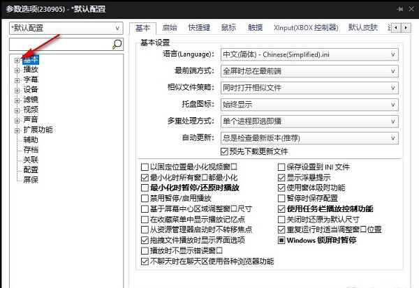 PotPlayer设置允许使用触摸功能的方法