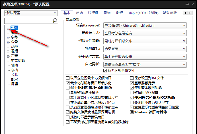 PotPlayer怎么设置启动后窗口大小?