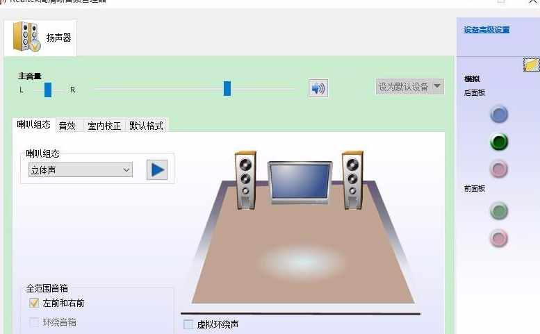 Realtek高清晰音频管理器已停止工作怎么办？