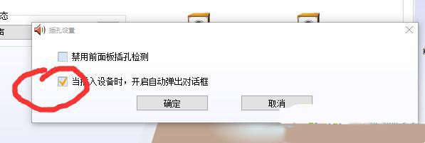 realtek高清晰音频管理器一直弹窗怎么办？(已解决)