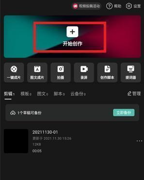 剪映如何添加字幕和配音？剪映字幕和配音在哪加？