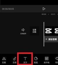 剪映如何添加字幕和配音？剪映字幕和配音在哪加？