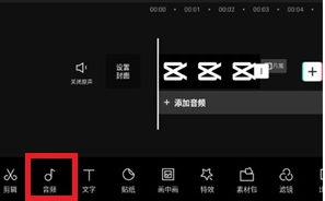 剪映如何添加字幕和配音？剪映字幕和配音在哪加？