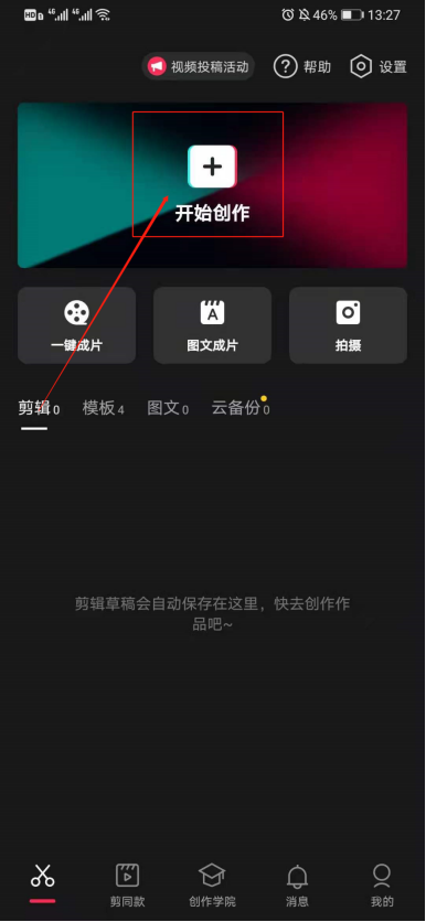 剪映怎么把人声和背景音乐分离？6个步骤轻松搞定！