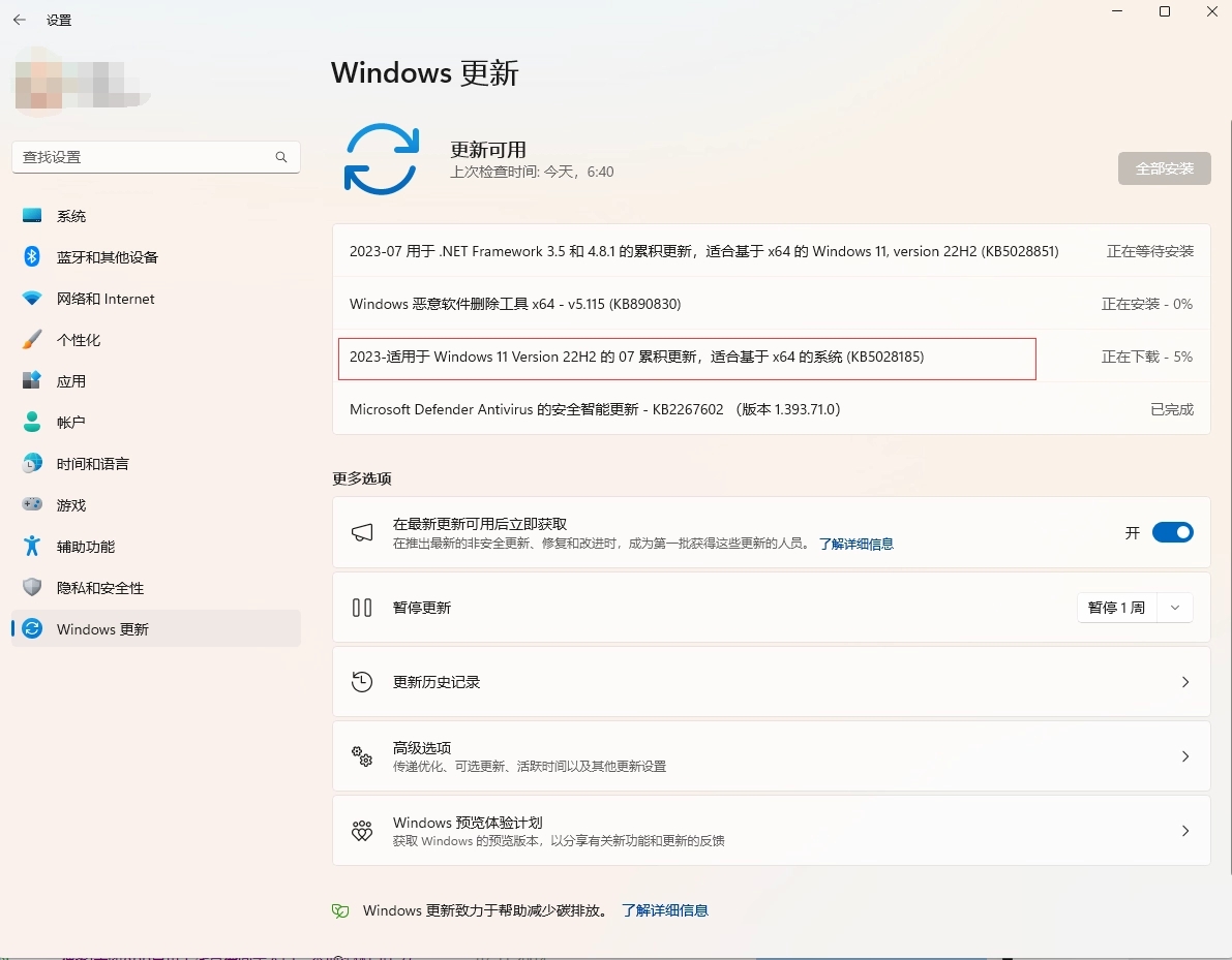 微软Win11推送KB5028185强制性累计安全更新，可升级至22621.1992